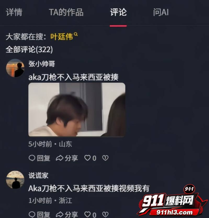 抖音网红AKA刀枪不入翻车13 抖音网红AKA刀枪不入翻车13