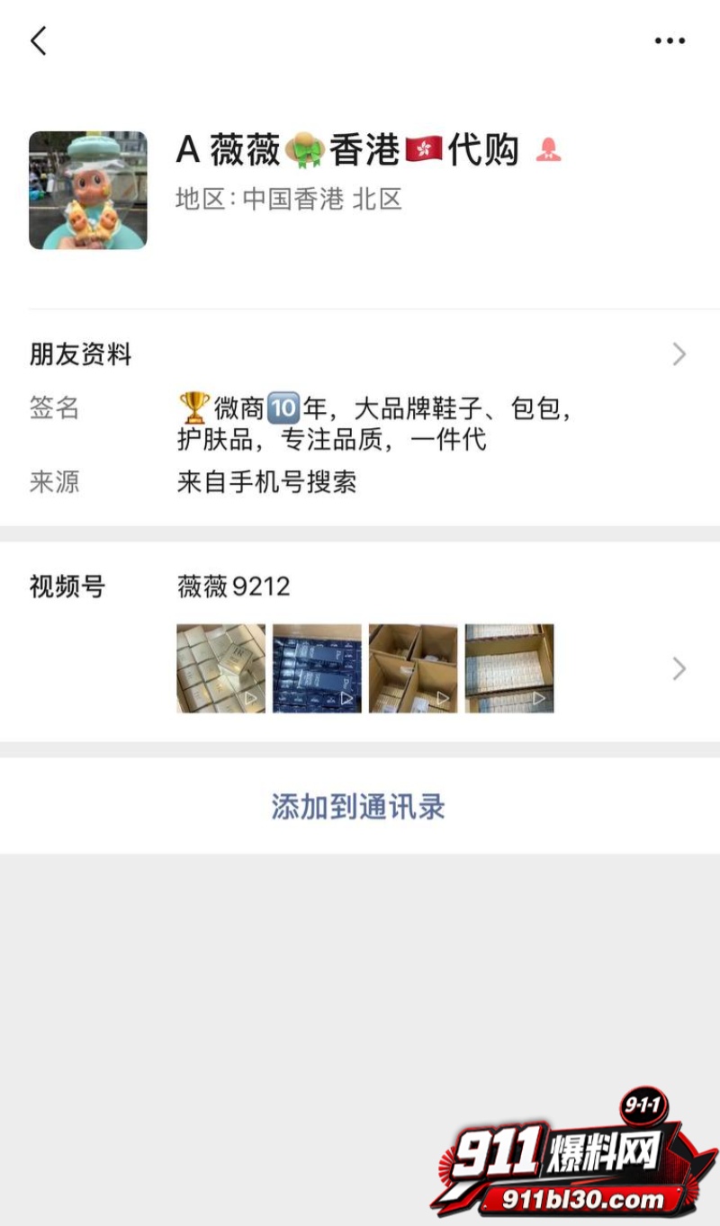 幼师陈晓薇出轨林楚涛 33
