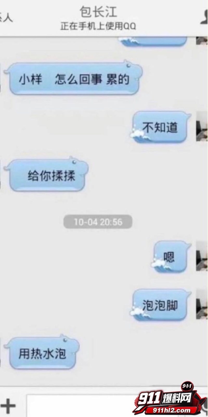 百万粉网红住持包长江骗色 16 百万粉网红住持包长江骗色 16