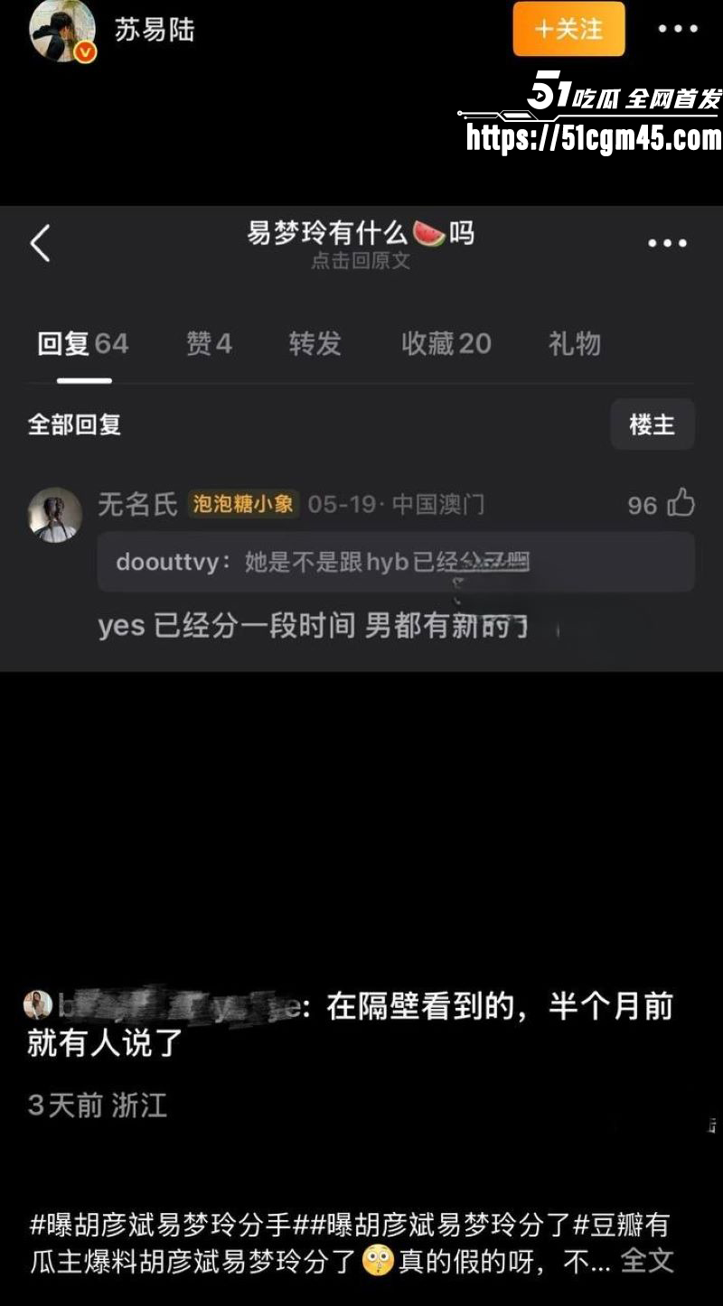 胡彦斌易梦玲闪恋闪分 23 胡彦斌易梦玲闪恋闪分 23