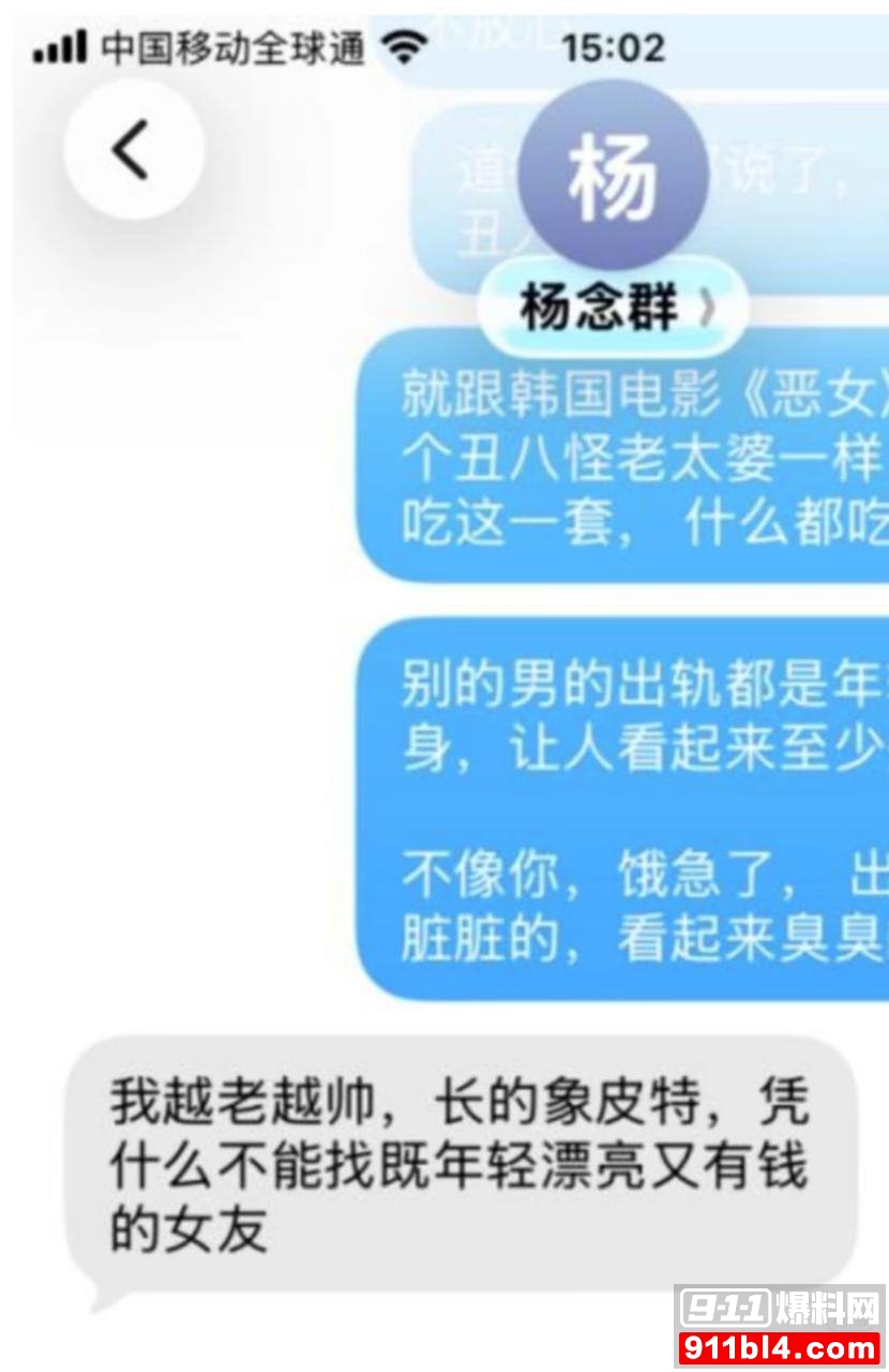 杨念群26