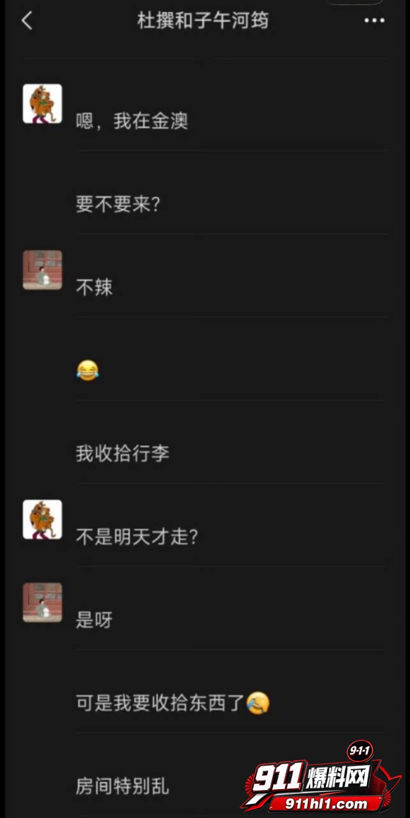 杜英哲 强奸猥亵PUA多名女生被判刑62 杜英哲 强奸猥亵PUA多名女生被判刑62