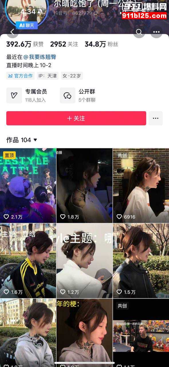 尔晴吃饱了1
