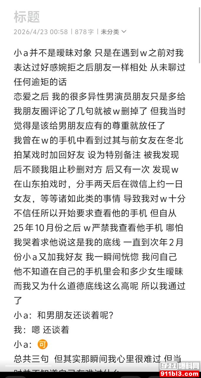 金珊3