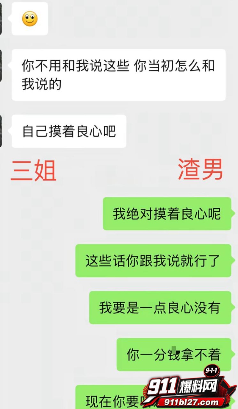 男网红李老板出轨 52