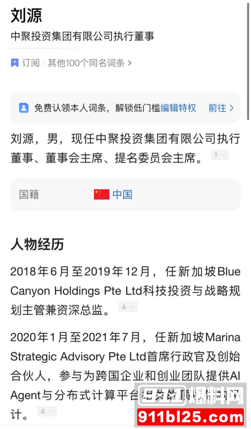 演员蒋毅求婚赵樱子翻车38