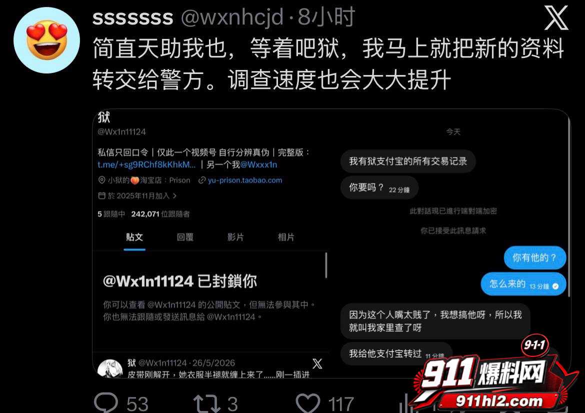 推特网黄40 推特网黄40
