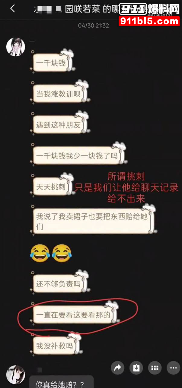 第五人格女网红四处聊骚58