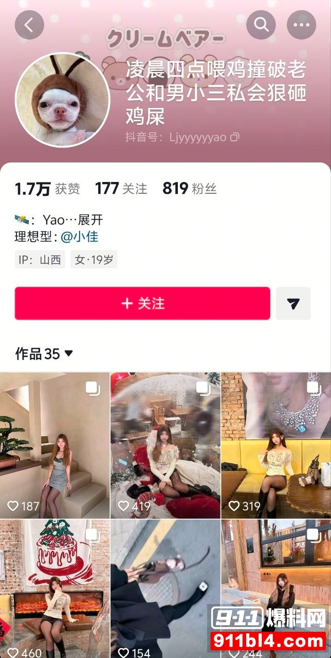 李佳瑶8