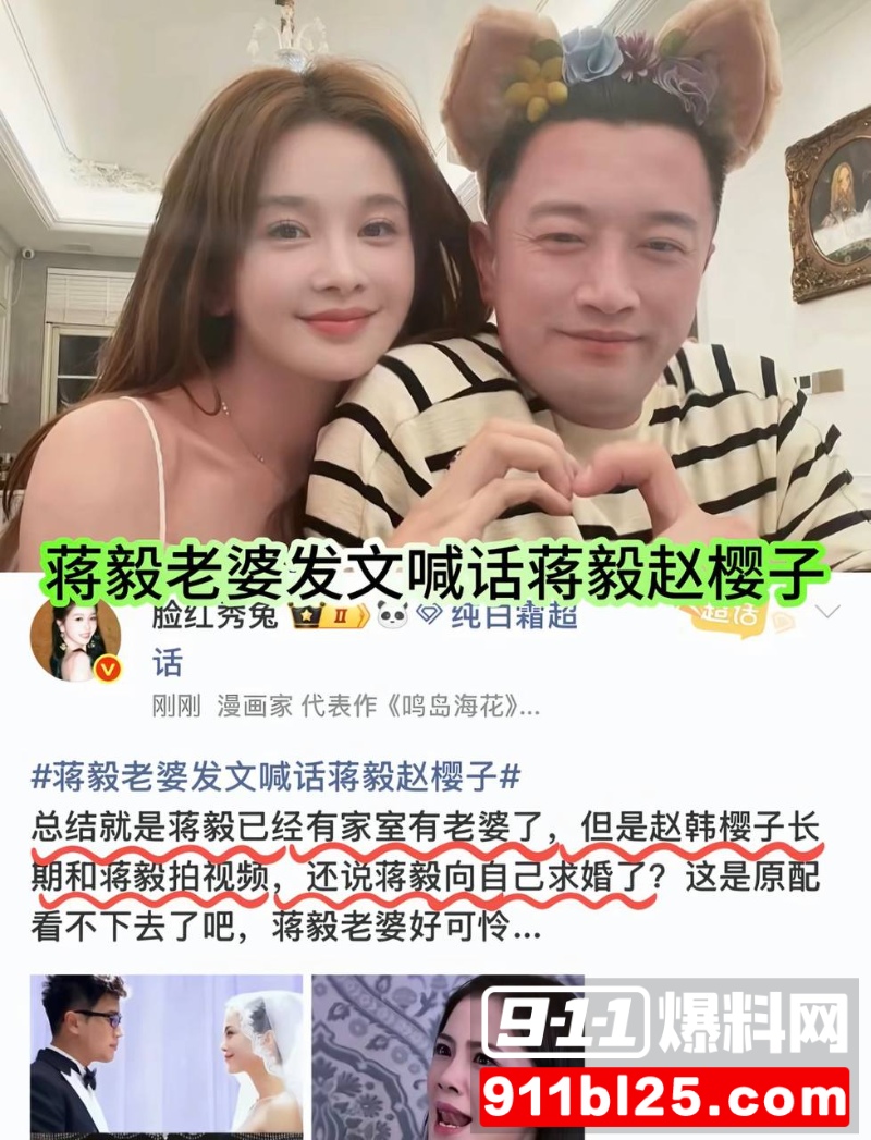 演员蒋毅求婚赵樱子翻车34
