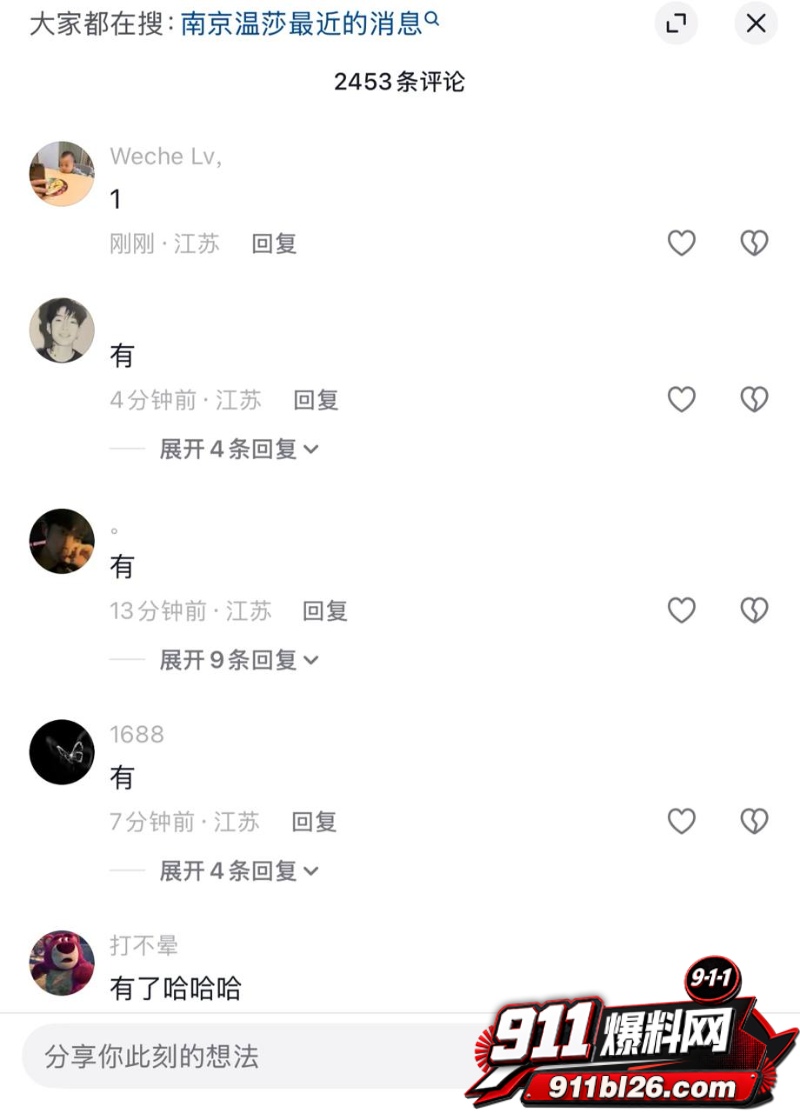 南京520珠江路温莎KTV 10