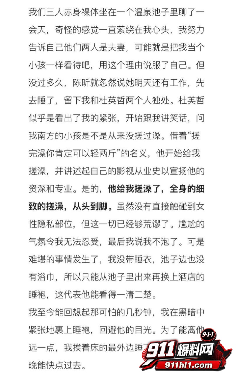 杜英哲 强奸猥亵PUA多名女生被判刑36 杜英哲 强奸猥亵PUA多名女生被判刑36