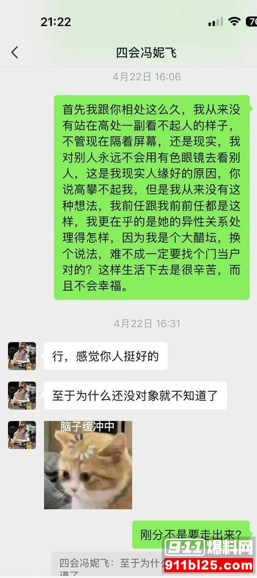 冯妮飞25
