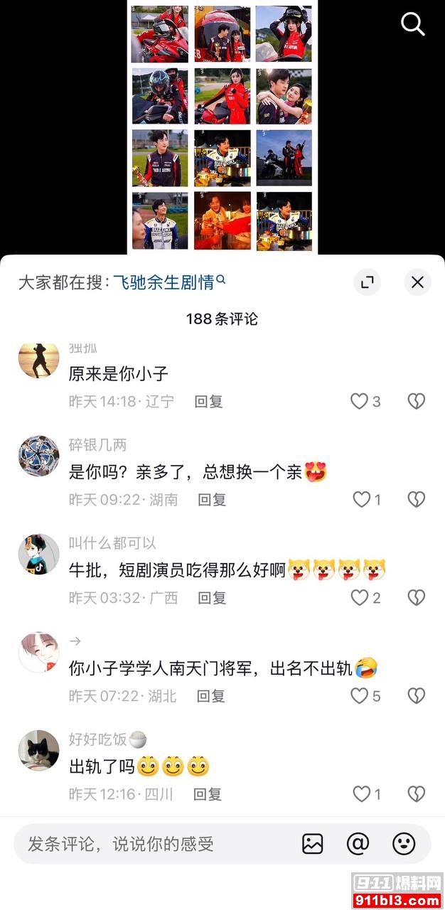 金珊31