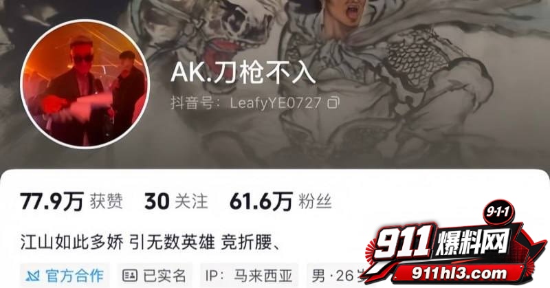 抖音网红AKA刀枪不入翻车11 抖音网红AKA刀枪不入翻车11