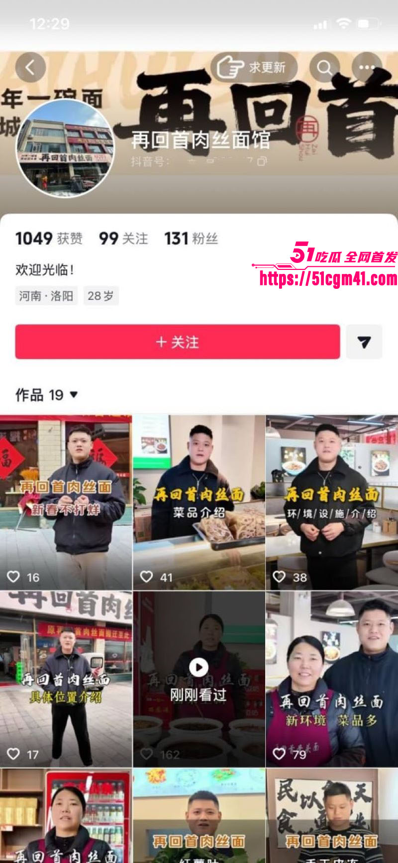 洛阳女法官刘亚格一日御三男 1