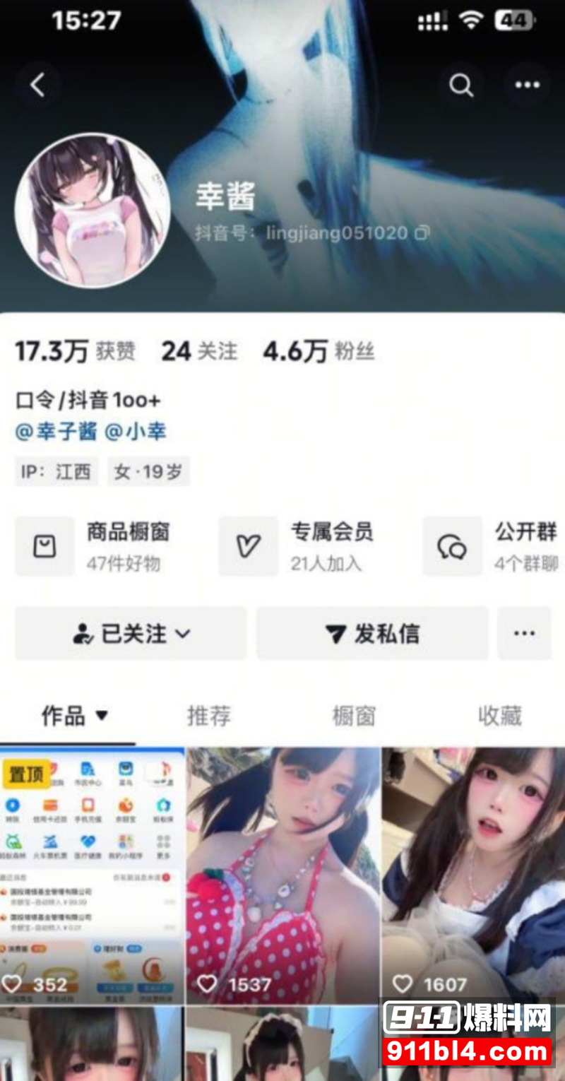 幸酱萝莉自慰 1