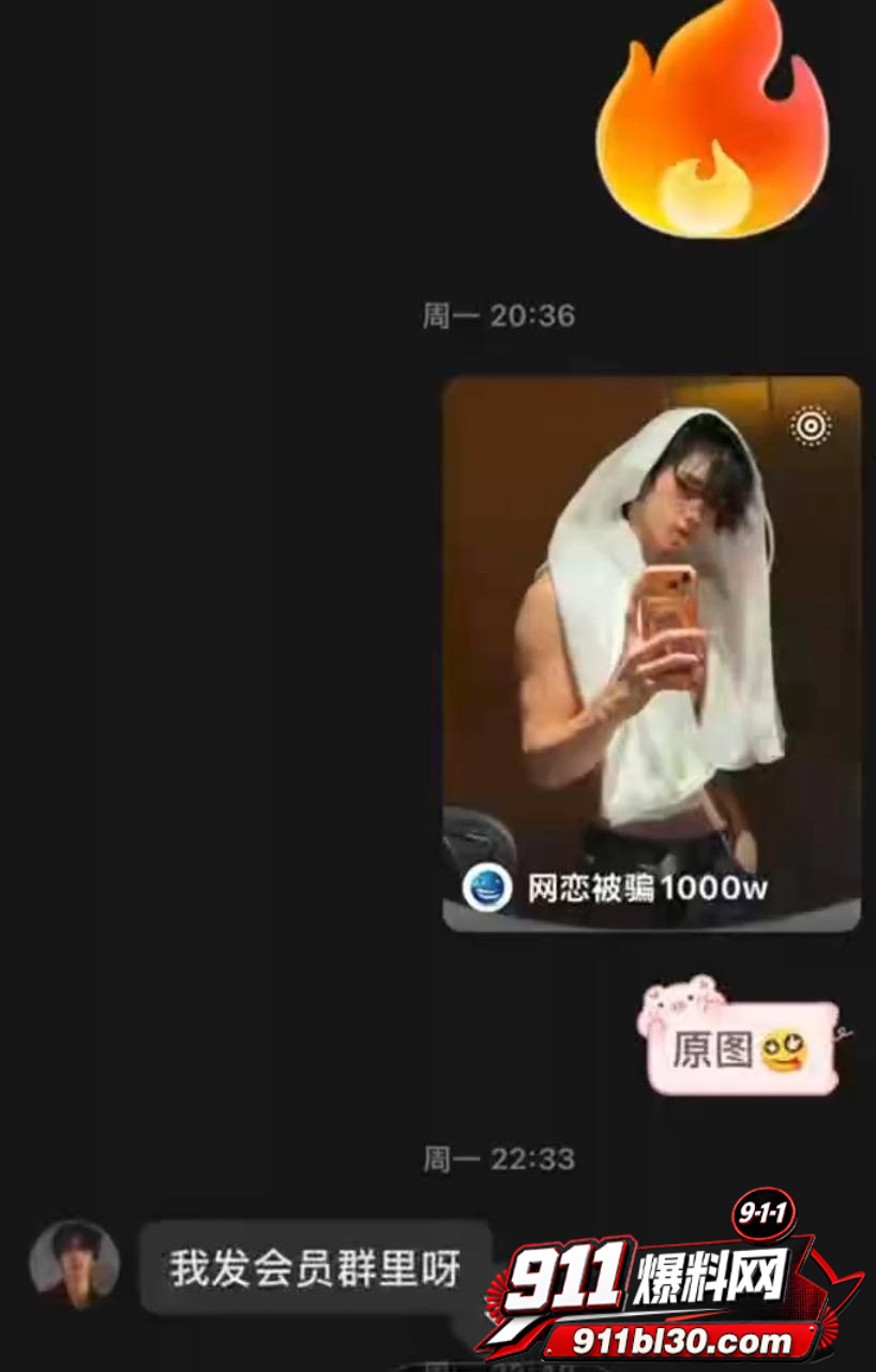 唐磊36