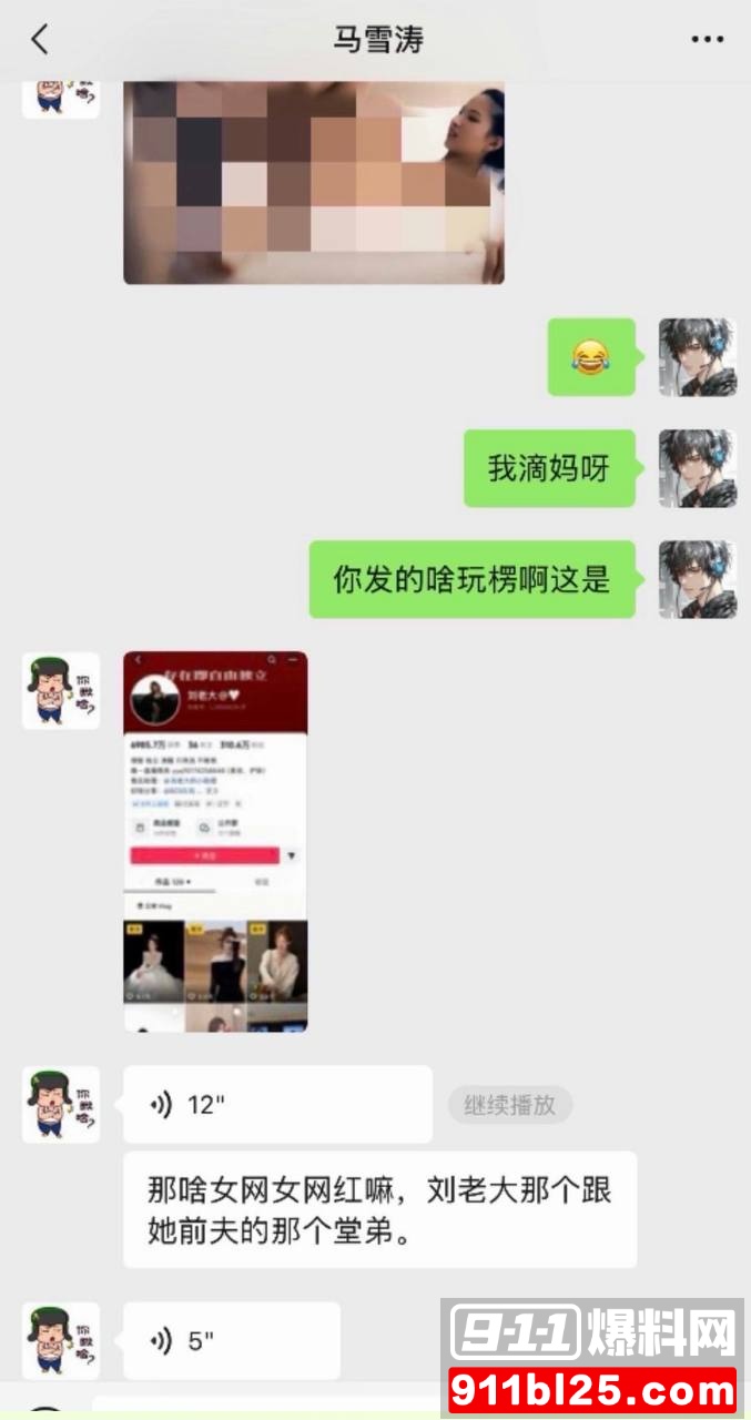 刘姜胜男31