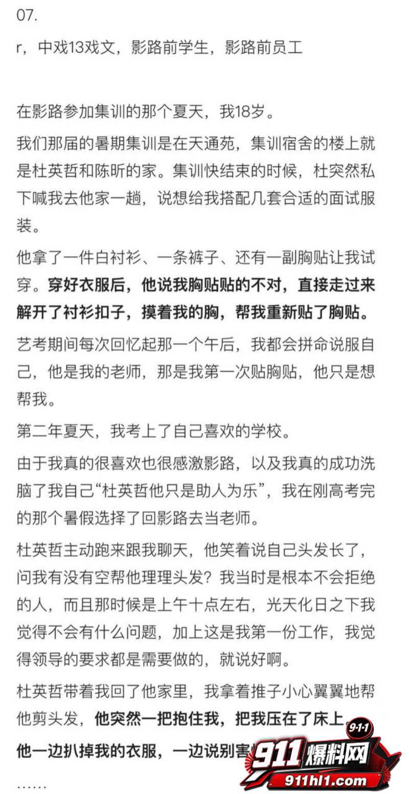 杜英哲 强奸猥亵PUA多名女生被判刑46 杜英哲 强奸猥亵PUA多名女生被判刑46