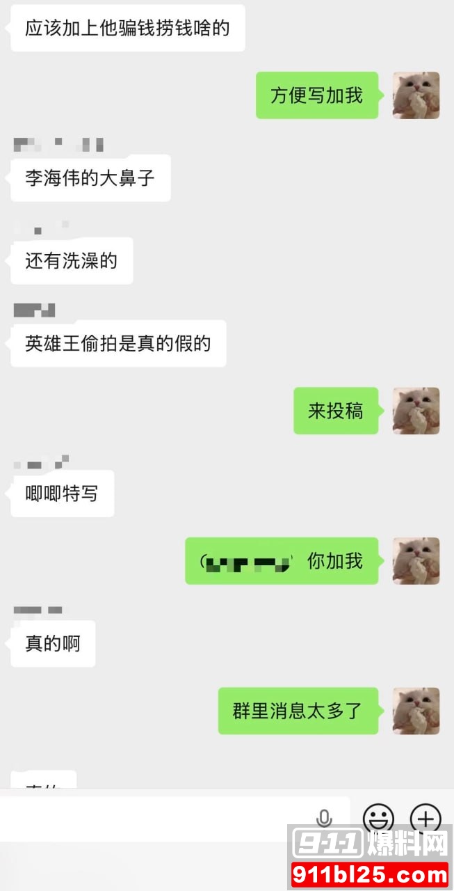 李海伟14