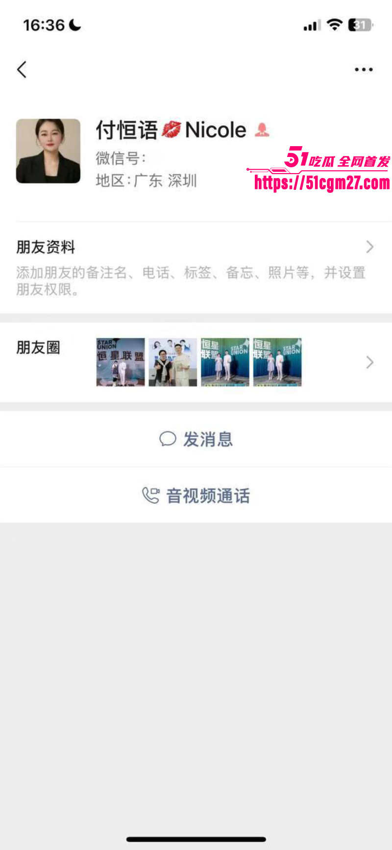 深圳骚妇 付恒语 龙华台球评委 私下到处约炮 1