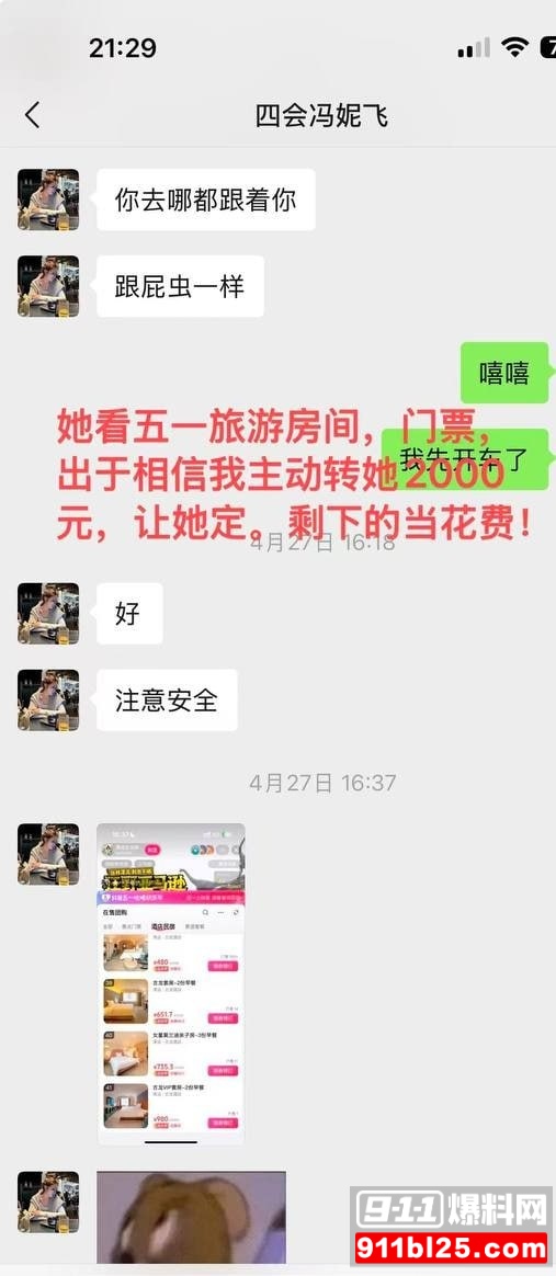 冯妮飞3