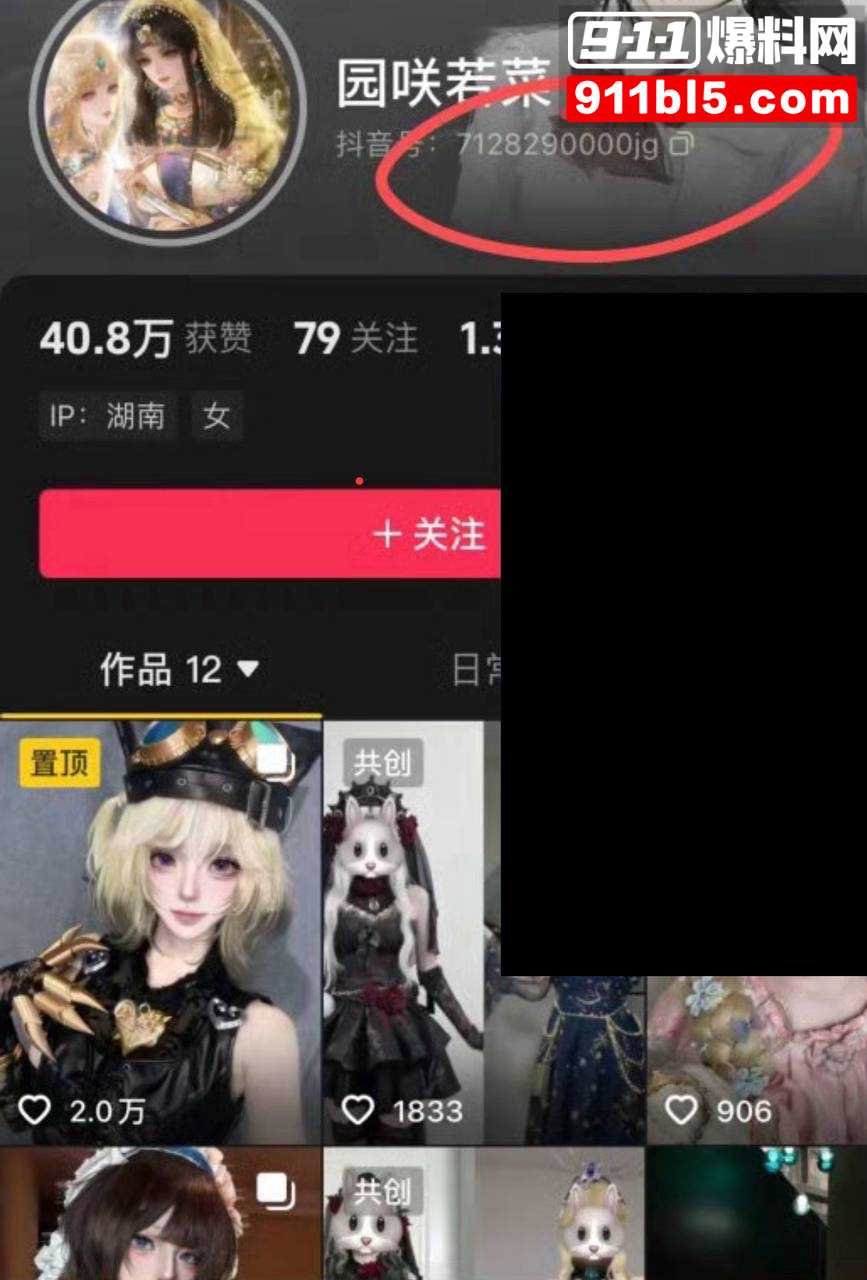 第五人格女网红四处聊骚4