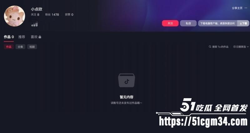 抖音高颜值嫩妹小点欣芽芽1