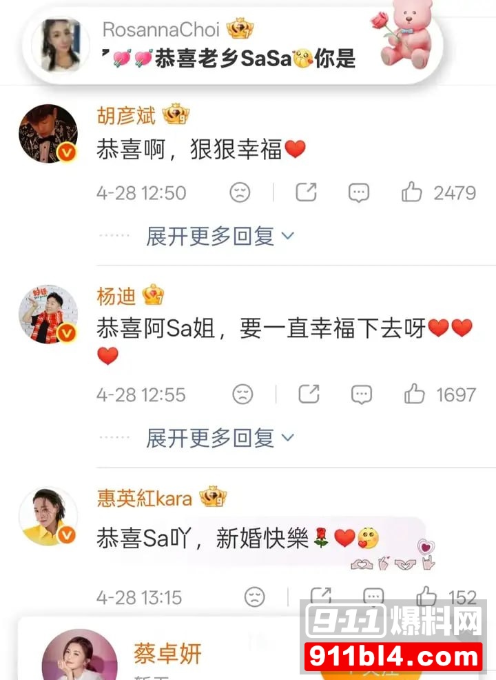 阿Sa结婚6