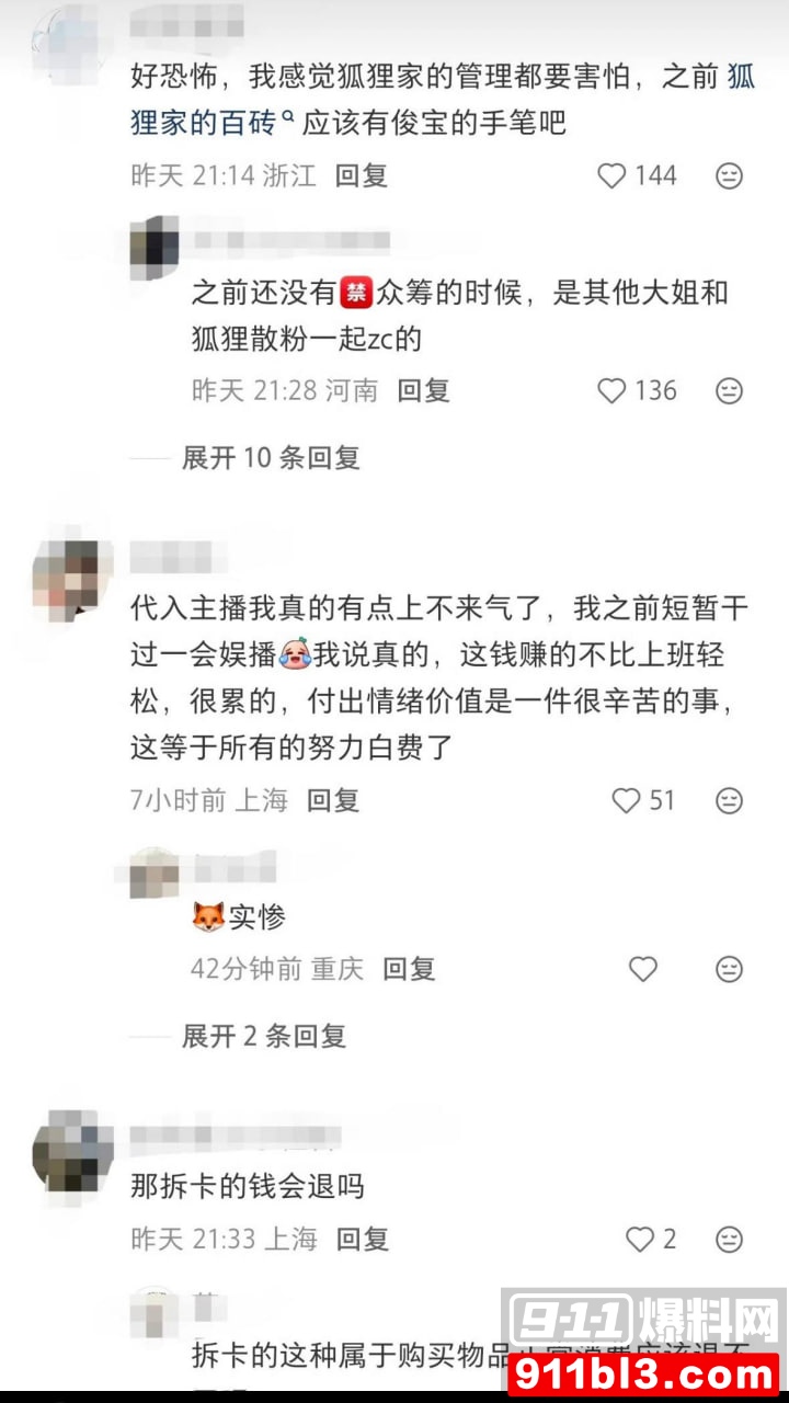 招财俊宝38