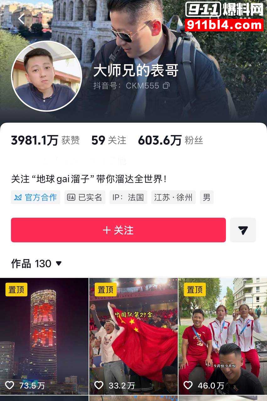 大师兄的表哥0