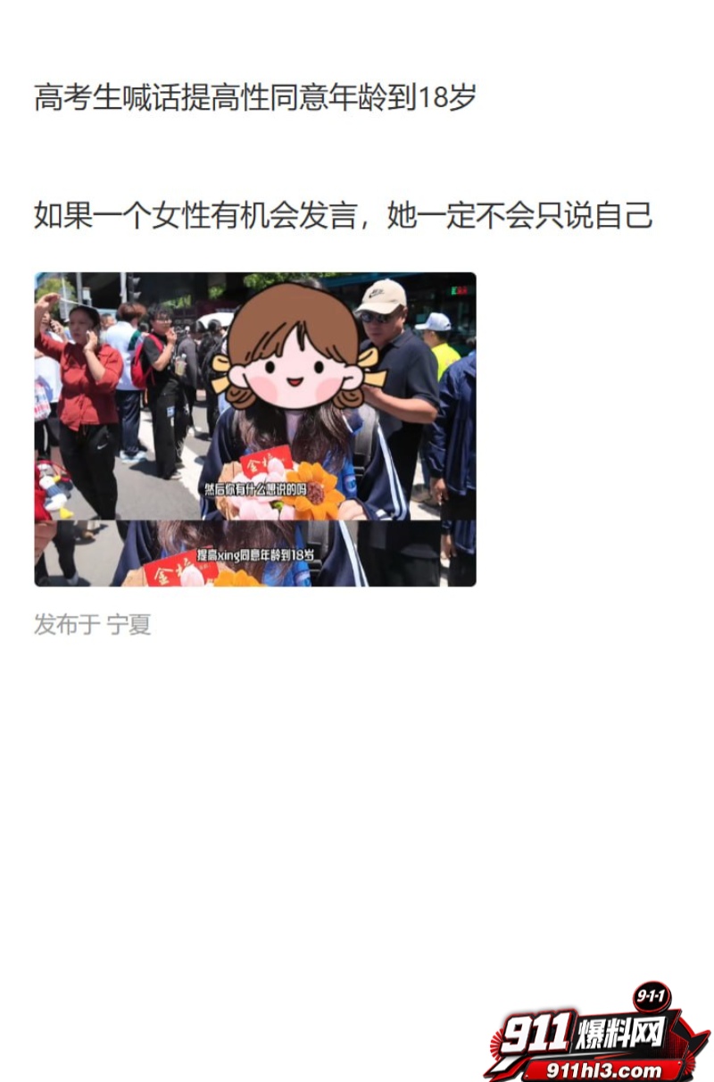 高考采访名场面合集 3 高考采访名场面合集 3