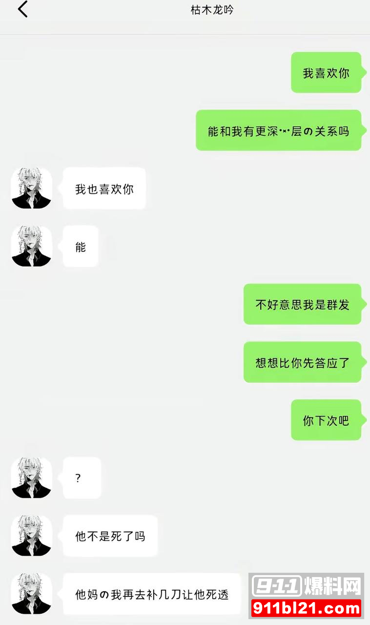 枯木龙吟26