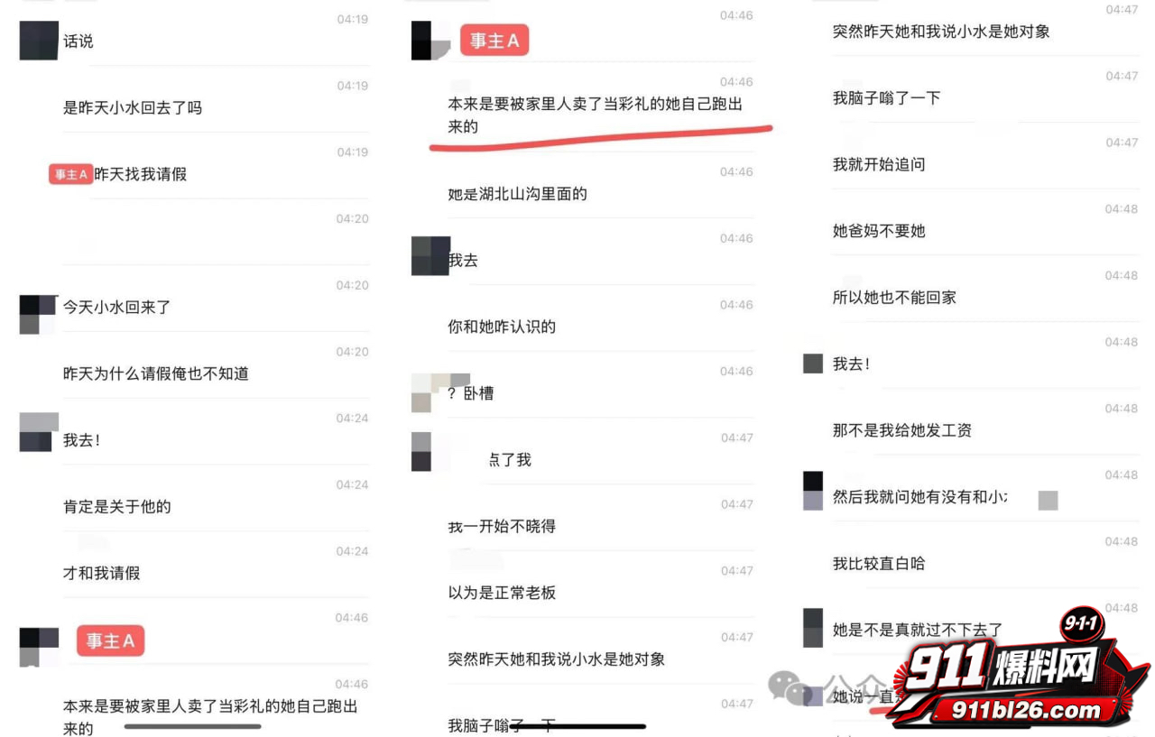 陪玩小水7