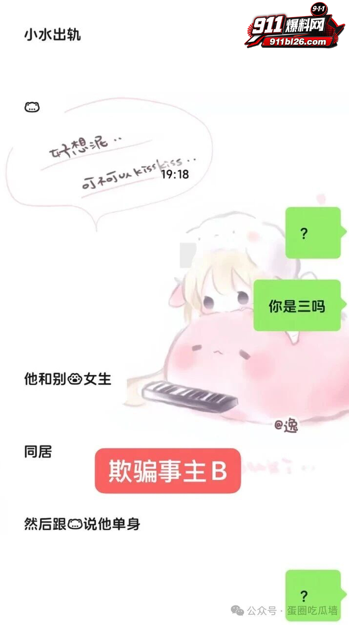 陪玩小水8