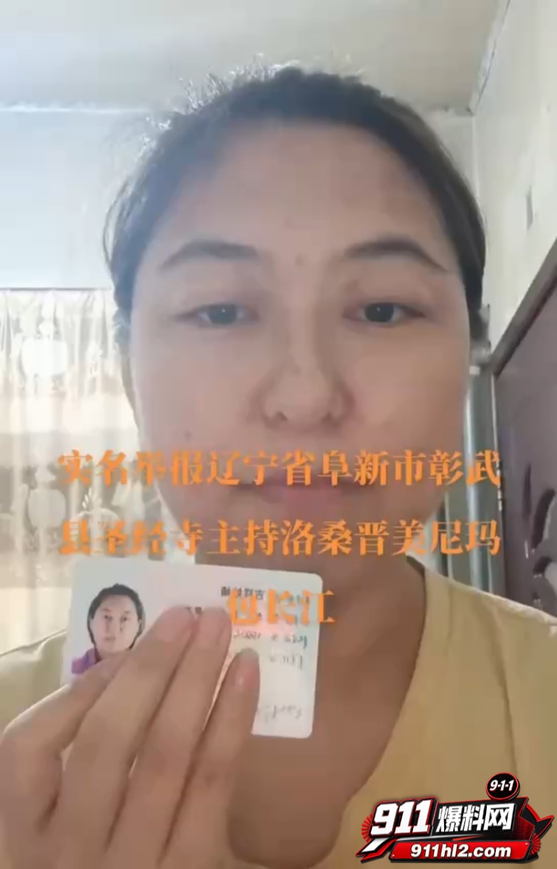 百万粉网红住持包长江骗色 4 百万粉网红住持包长江骗色 4