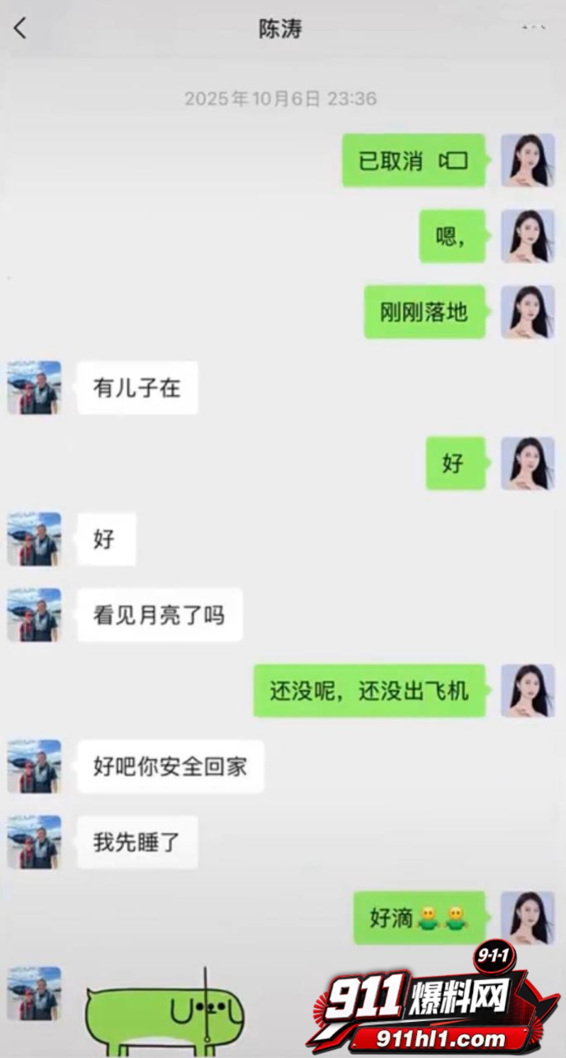 胜宏科技董事长陈涛 32 胜宏科技董事长陈涛 32