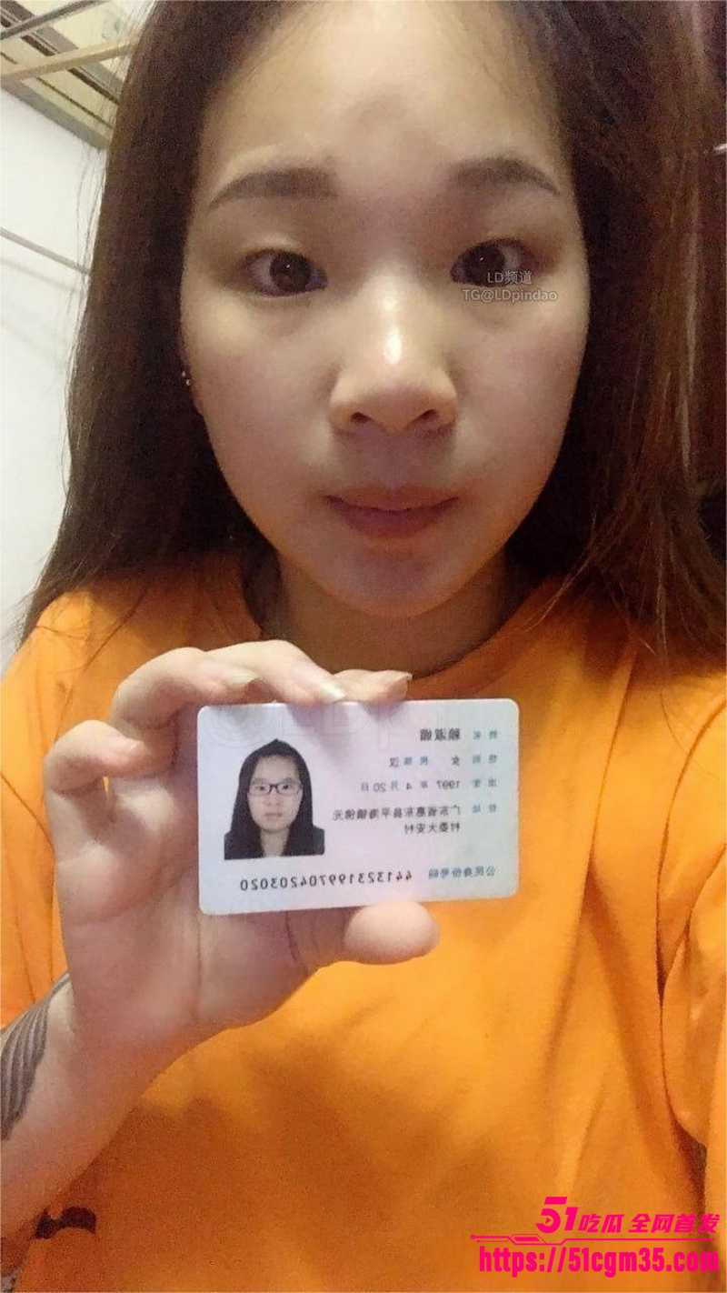广东省惠京97年 赖淑媚 裸贷逾期 1