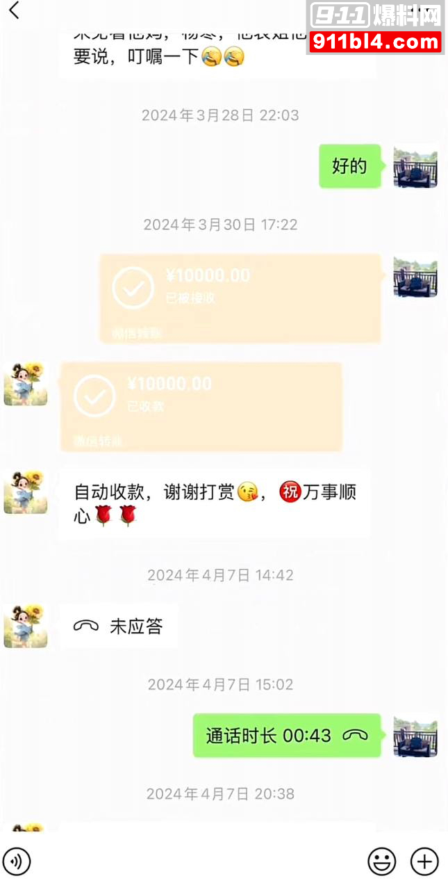 大师兄的表哥22