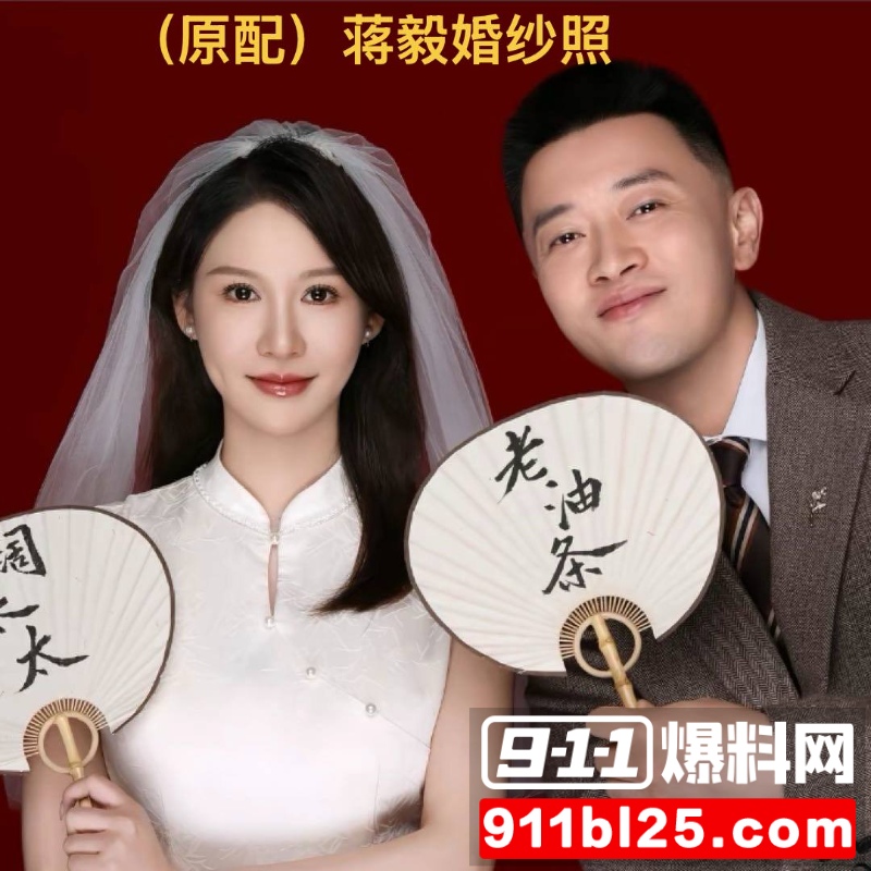 演员蒋毅求婚赵樱子翻车19