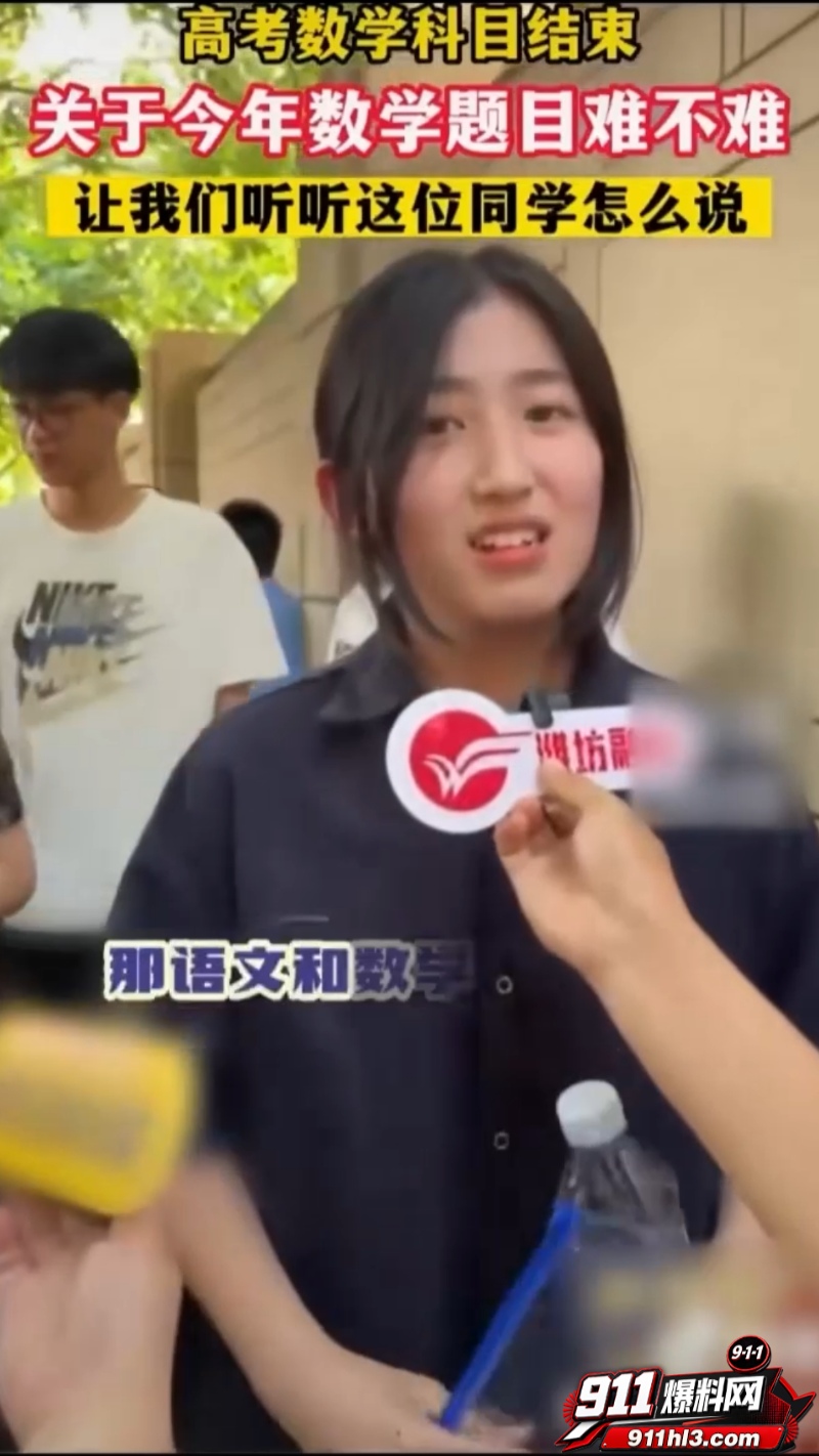 高考采访名场面合集 8 高考采访名场面合集 8