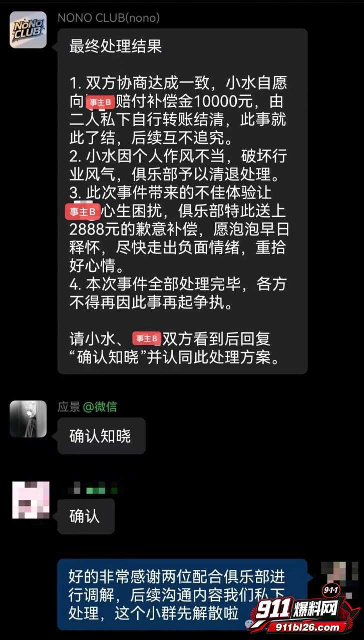 陪玩小水16