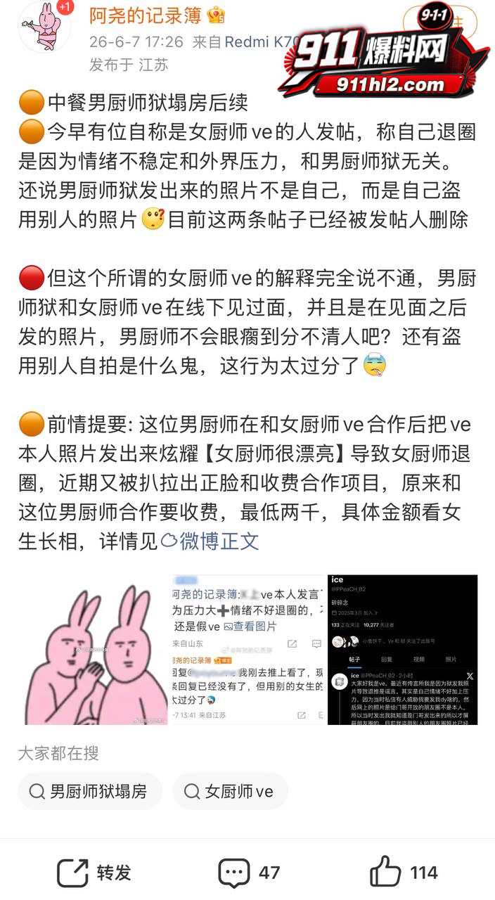 推特网黄28 推特网黄28