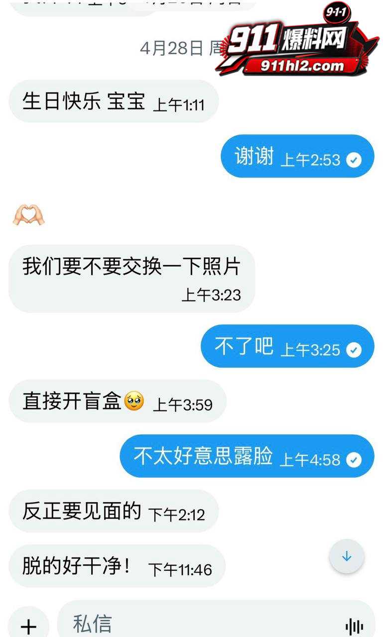 推特网黄27 推特网黄27