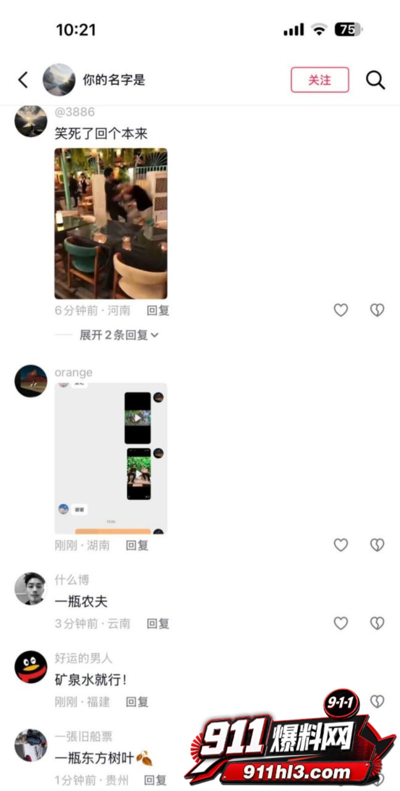 抖音网红AKA刀枪不入翻车9 抖音网红AKA刀枪不入翻车9