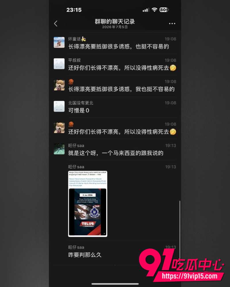 吉隆坡豪华酒店中国网红机智少年静 13 吉隆坡豪华酒店中国网红机智少年静 13