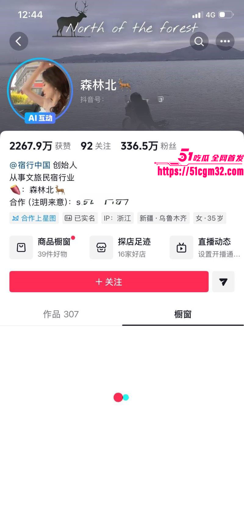 56岁汪峰深夜别墅私会神秘女子 1