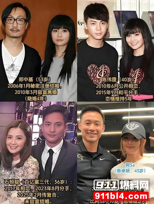 阿Sa结婚2