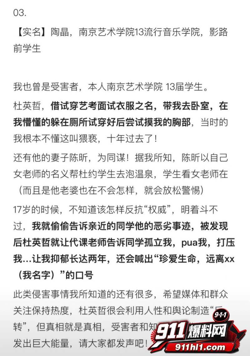 杜英哲 强奸猥亵PUA多名女生被判刑39 杜英哲 强奸猥亵PUA多名女生被判刑39
